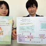 悩みを抱えた人への対応の仕方などがまとめられた「みんなのゲートキーパー手帳」＝明石市大久保町ゆりのき通１
