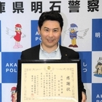 明石署から感謝状を受け取った淡路信用金庫明石支店の山田芳彦さん＝明石署