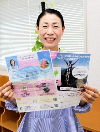 自身の闘病経験などについて書いた本を出版する新崎江里さん＝明石市東仲ノ町