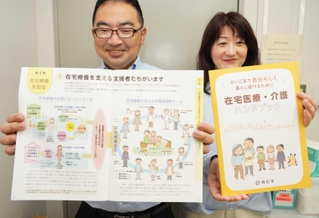 在宅医療・介護に対する支援や最期の迎え方などをまとめたハンドブック＝明石市役所