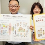 在宅医療・介護に対する支援や最期の迎え方などをまとめたハンドブック＝明石市役所
