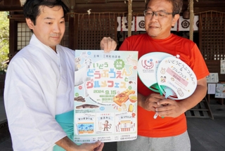 初開催のイベントをＰＲする二見町商店会の出水誠会長（右）と中嶋祐貴禰宜＝明石市二見町東二見、御厨神社