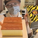 トラッキー（上）とシーズンスローガンが描かれた阪神タイガースカステラ＝吟海堂本店