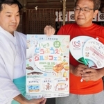 初開催のイベントをＰＲする二見町商店会の出水誠会長（右）と中嶋祐貴禰宜＝明石市二見町東二見、御厨神社