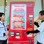 ヤクルト１０００の専用自動販売機＝明石市朝霧町２