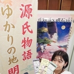 プロジェクトに合わせて作成したしおりやのぼり、ポスターで源氏物語ゆかりの地をＰＲする＝明石市役所