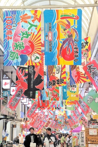 商店街のアーケード内に掲げられた鮮やかな大漁旗＝魚の棚商店街