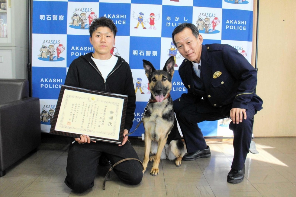 嘱託警察犬「ソフィア号」お手柄 行方不明の高齢女性発見 明石署、ご