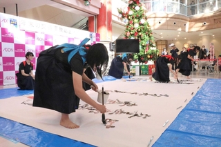 書道パフォーマンスを披露する滝川第二中学・高校の書道部員＝明石市大久保町ゆりのき通３