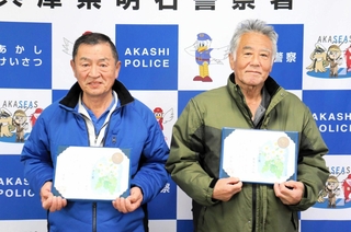 沖に流された男性を救ってのじぎく賞を受けた吉川進さん（左）と藤本友弘さん＝明石署