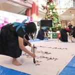 書道パフォーマンスを披露する滝川第二中学・高校の書道部員＝明石市大久保町ゆりのき通３