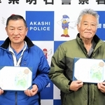 沖に流された男性を救ってのじぎく賞を受けた吉川進さん（左）と藤本友弘さん＝明石署