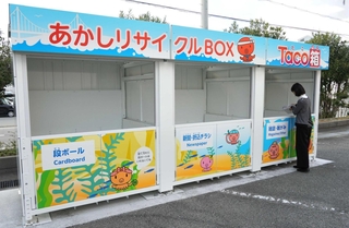 紙の再資源化を目的に設置された「たこ箱」＝明石市役所西庁舎