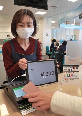 キャッシュレス決済を導入した窓口＝あかし総合窓口