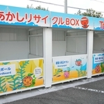 紙の再資源化を目的に設置された「たこ箱」＝明石市役所西庁舎