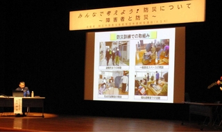 障害者と防災について話し合われたシンポジウム＝子午線ホール