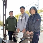バス停にベンチを設置した金井新太郎会長（中央）ら＝明石市大久保町高丘５
