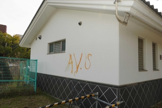 オレンジ色のスプレーが使われたとみられる落書き＝県立明石公園