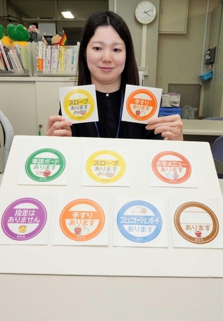 合理的配慮に取り組む店舗などに市が配布しているステッカー＝明石市役所