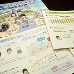 明石市の財政状況や今後の見通しなどをまとめた「みんなの財政白書あかし」