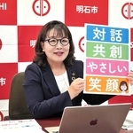 就任２年を迎え、市政運営のキーワードを掲げて説明する丸谷聡子市長＝明石市役所