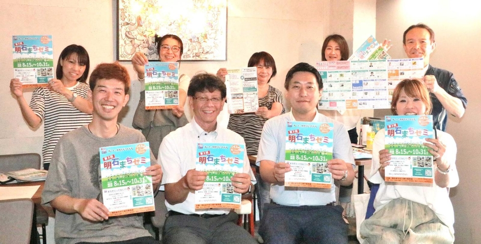 【明石市】商店街のプロが教える！健康・食から暮らしを豊かにする「明石まちゼミ」8月15日スタート！