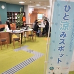 熱中症予防のための「ひと涼みスポット」は市内１００カ所以上にある＝明石市東仲ノ町、ウィズあかし
