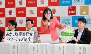 記者会見で制度について説明する丸谷聡子明石市長＝あかし市民広場