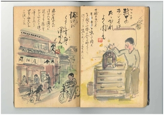 ラジオをたたく人と、和菓子屋「藤江屋分大」の店先