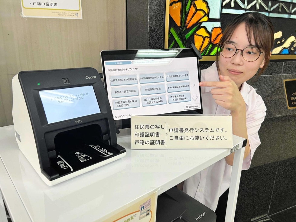 申請書作成、だれでもお手軽に 市役所に支援システム導入、免許証