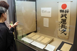 武運長久を祈る旗や、兵士の公葬などを知らせる回覧板＝明石市立文化博物館