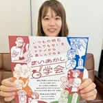 「まいあかし学会」をＰＲするチラシ＝明石市役所