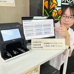 明石市が導入した運転免許証などを使う申請書作成支援システム＝明石市役所