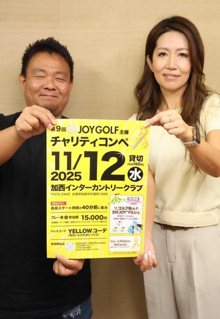 イベントのチラシを持つ松本真智子さん（右）と高松太地さん＝明石市材木町