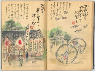 幟旗を何本も掲げた家と、予科練の訓練の様子