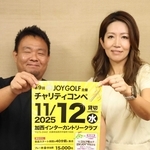 ゴルフで小児がん患者ら支援　明石の団体、12日に加西でチャリティーコンペ