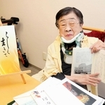 パーキンソン病の元教師、エッセー集出版　明石の増田さん、本通じ同級生や教え子らと交流