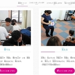 「やさしい日本語」を使ったＮＰＯ法人「多文化センターまんまるあかし」のホームページ。読みがなや文節を区切った表記が目を引く