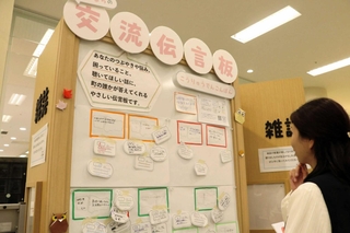 開館以来、多くの質問や返答が寄せられている市立二見図書館の「ふたみのまちの交流伝言板」＝兵庫県明石市二見町西二見駅前１