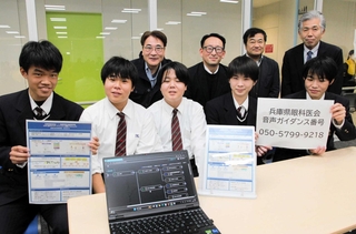 視覚障害のある患者のために電話自動音声ガイダンスを作成した明石南高校の生徒ら＝中山記念会館