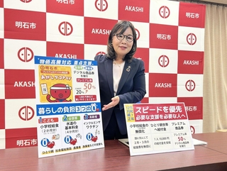 小学校給食費無償化の前倒しなどの方針を発表する明石市の丸谷聡子市長＝明石市役所