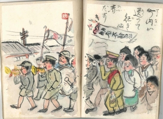 「奉公袋」を持った男性を見送る人々