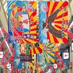 明石・魚の棚商店街、年の瀬彩る大漁旗　アーケードに91枚　錦城中学や地元企業も協力