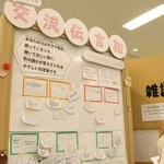 開館以来、多くの質問や返答が寄せられている市立二見図書館の「ふたみのまちの交流伝言板」＝兵庫県明石市二見町西二見駅前１