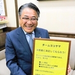 ブランド力を脈々と継承　明石の横山製薬社長に大臣表彰　「イボコロリ」で医薬品業界へ長年貢献