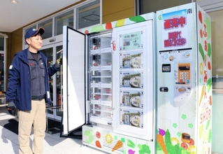 地元産の新鮮な野菜や果物、米が買える自動販売機＝明石市魚住町錦が丘