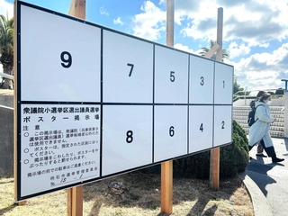 設置された衆院選のポスター掲示板。市内各地で準備が急ピッチで進む＝明石市中崎１