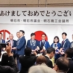 鏡開きで新年を祝う関係者ら＝明石市松の内２