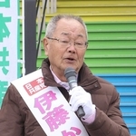 伊藤和貴氏