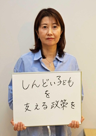 小谷公仁子さん